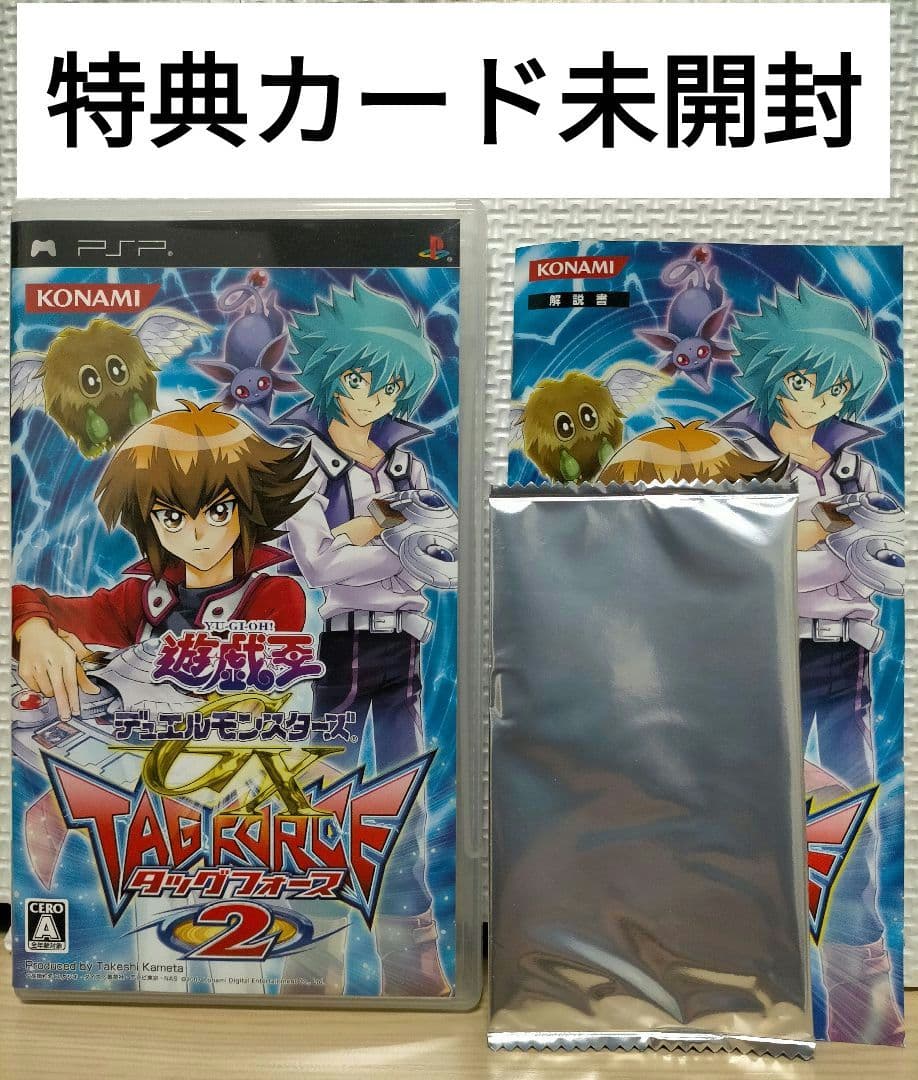 PSP 遊戯王 デュエルモンスターズGX タッグフォース 2 特典カード未
