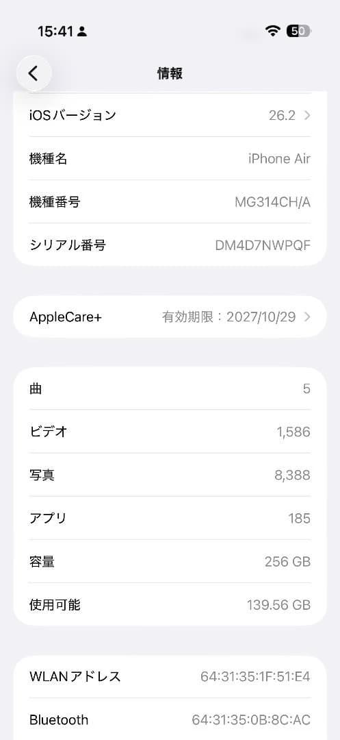iPhone Air 256 AppleCare+2年 バッテリー100% 美品 - メルカリ