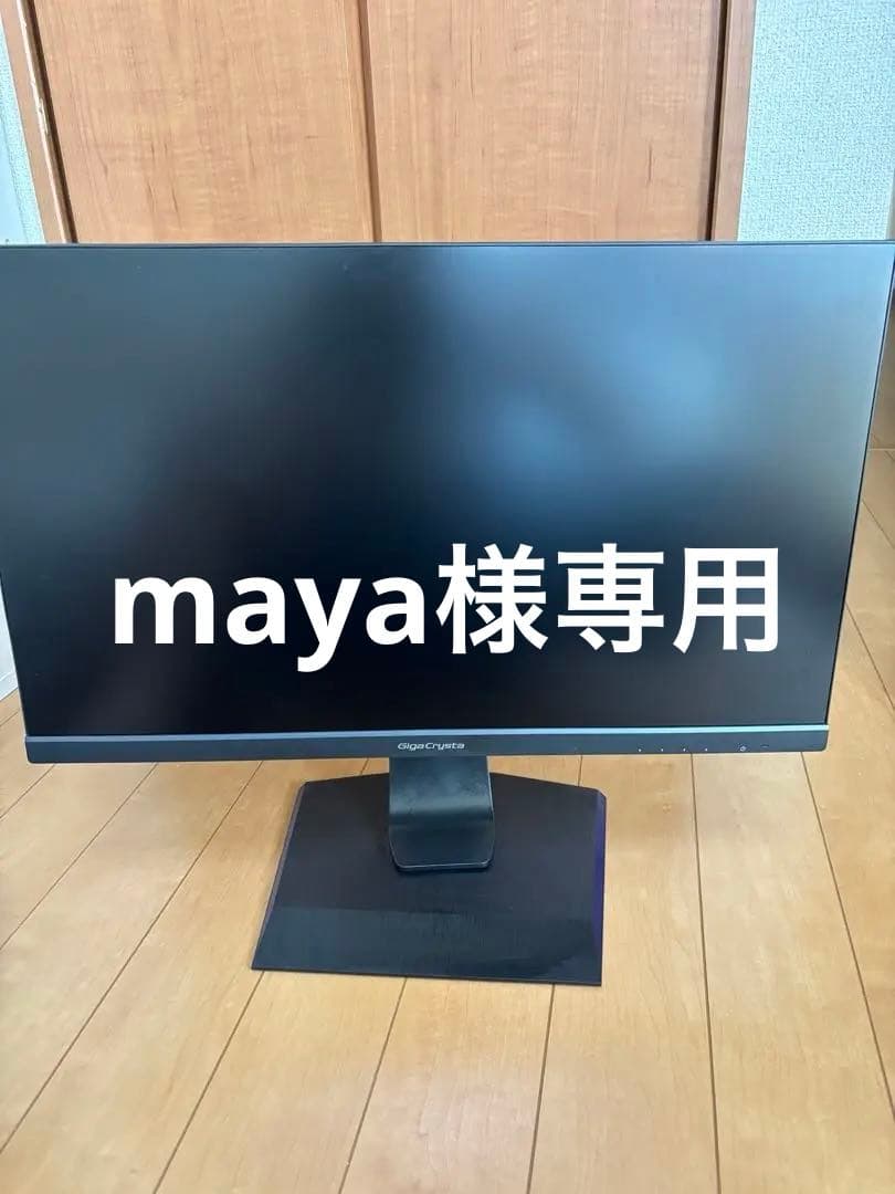 【maya】I-O DATA GigaCrysta 23.8インチ モニタ Amazon.co.jp: I-O DATA IODATA Gaming Monitor 23.8 Inch FHD 1080p