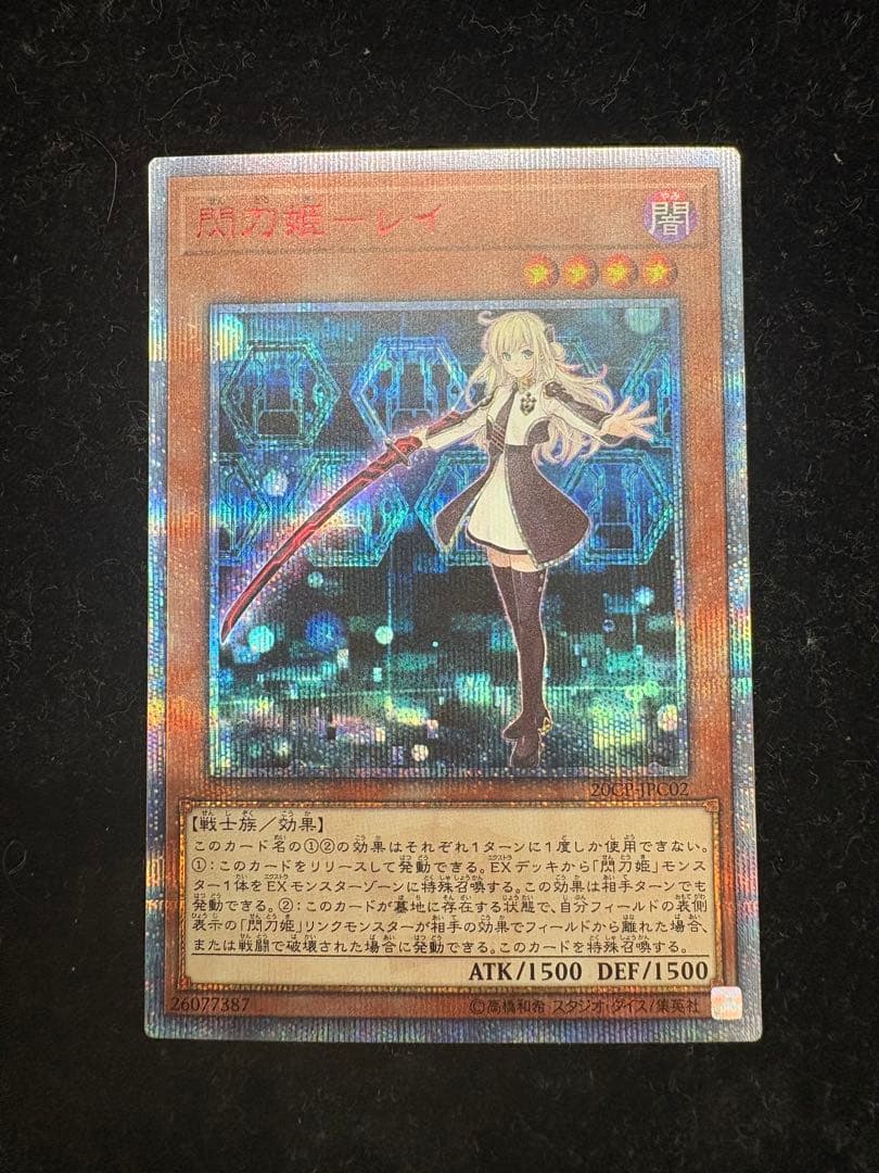 閃刀姫レイ　20thシークレットレア　20CP-JPC02 状態B〕閃刀姫レイ【20thシークレット】{20CP-JPC02}《モンスター》