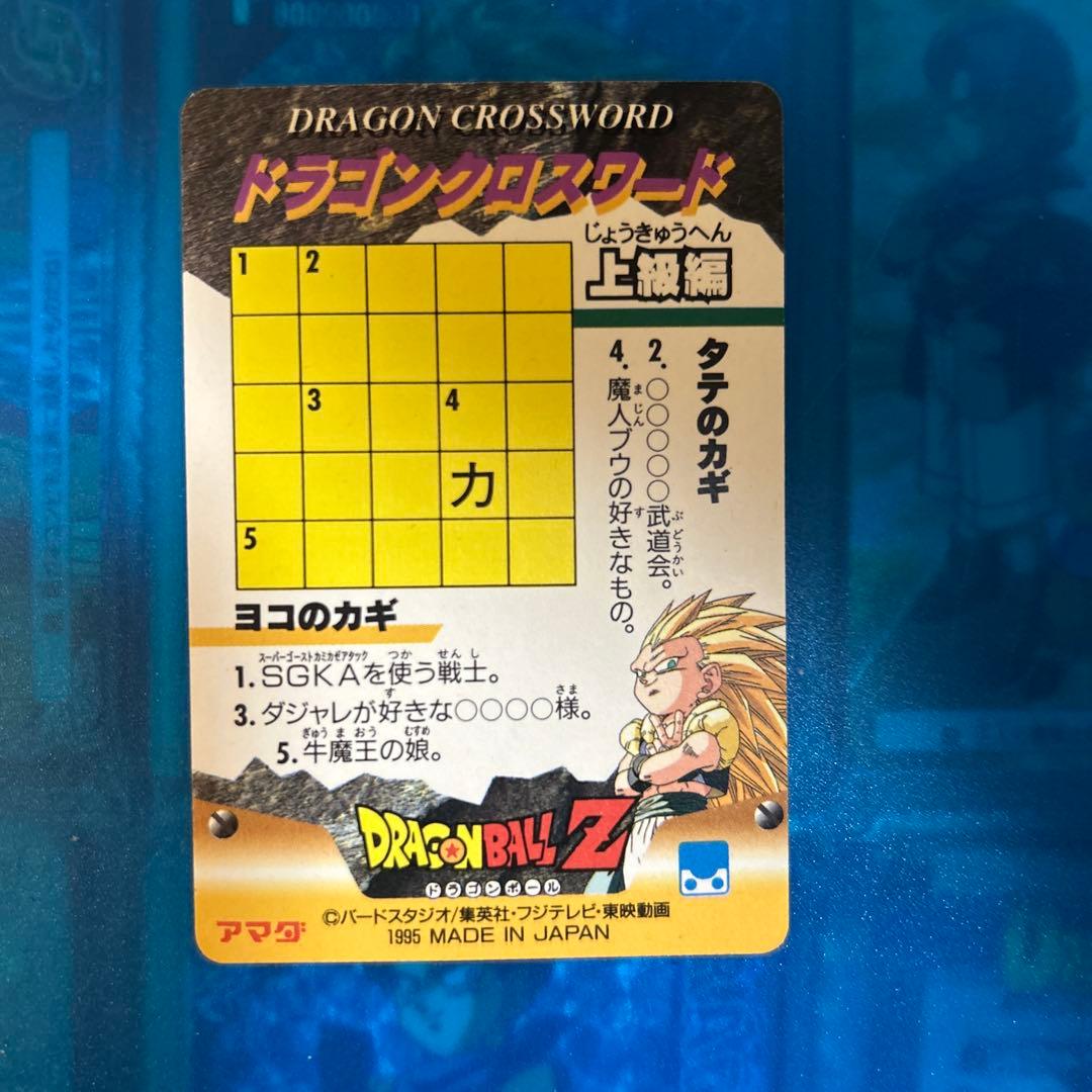 良品 ドラゴンボール カードダス 1269 希少シールタイプ - メルカリ