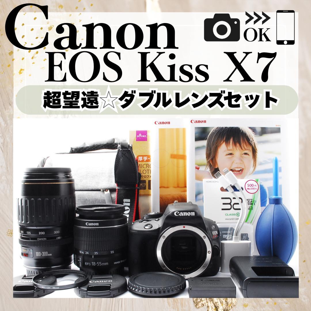 即購入1000円OFF❤️キャノン kiss X7 ダブルレンズセット バッグ付