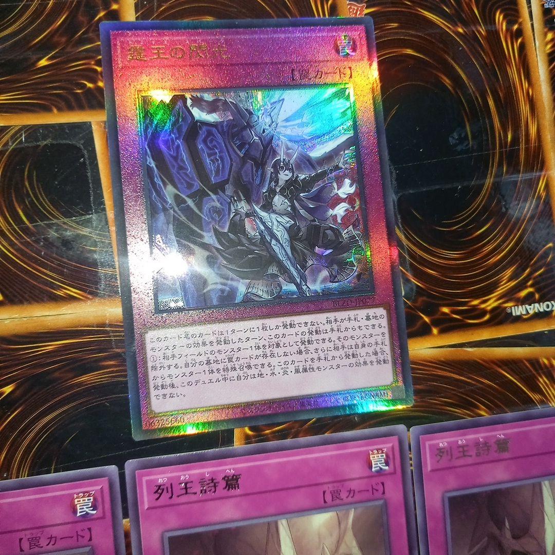 ドミナススパーク 霆王の閃光 アルティメットレア レリーフ - メルカリ