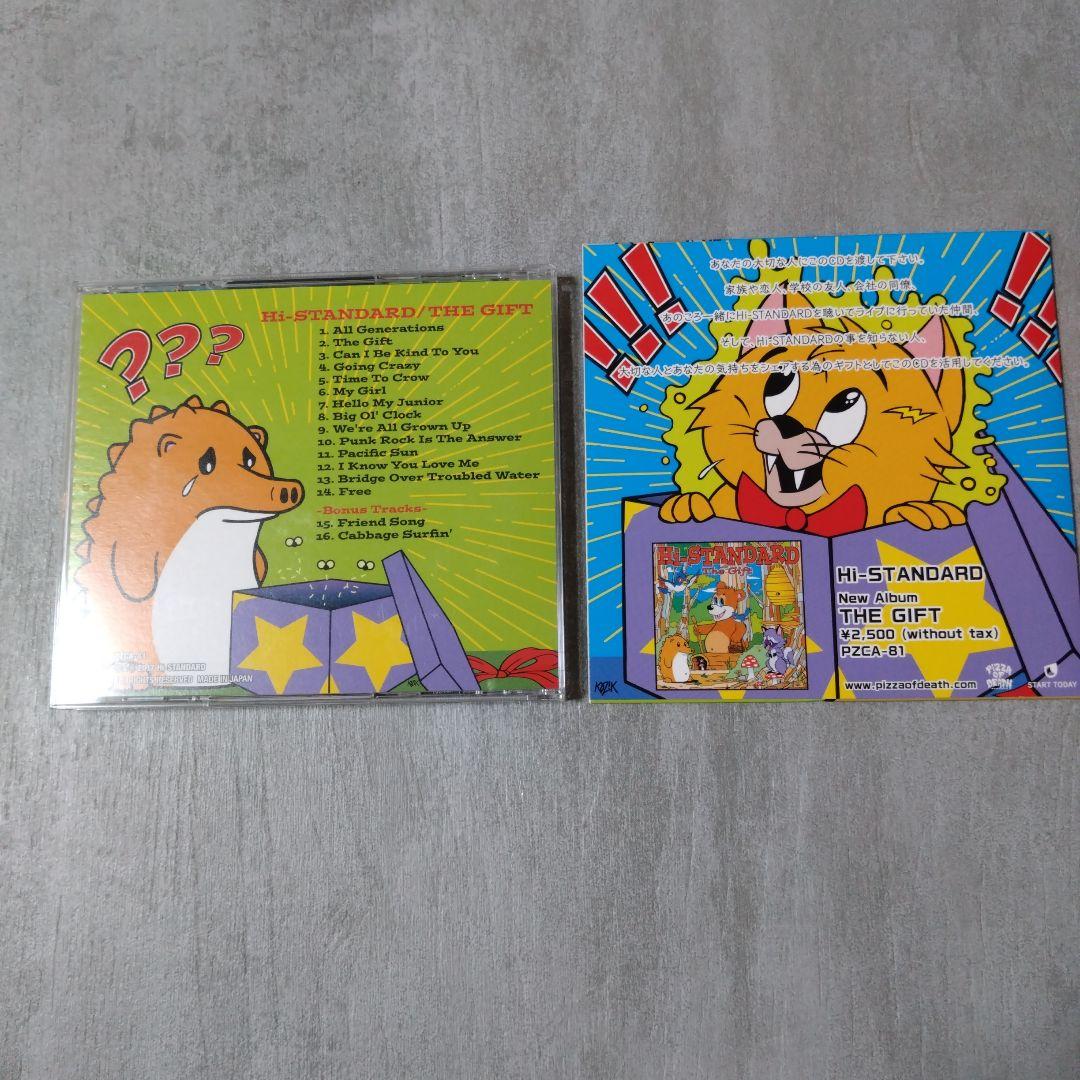 HI-STANDARD The Gift 特典CD、ステッカー付き - メルカリ