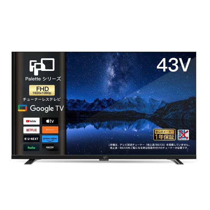 43V Google TV CG43-P2 2025年モデル 楽天市場】FPD チューナーレス テレビ 43V型 Google TV フレームレス