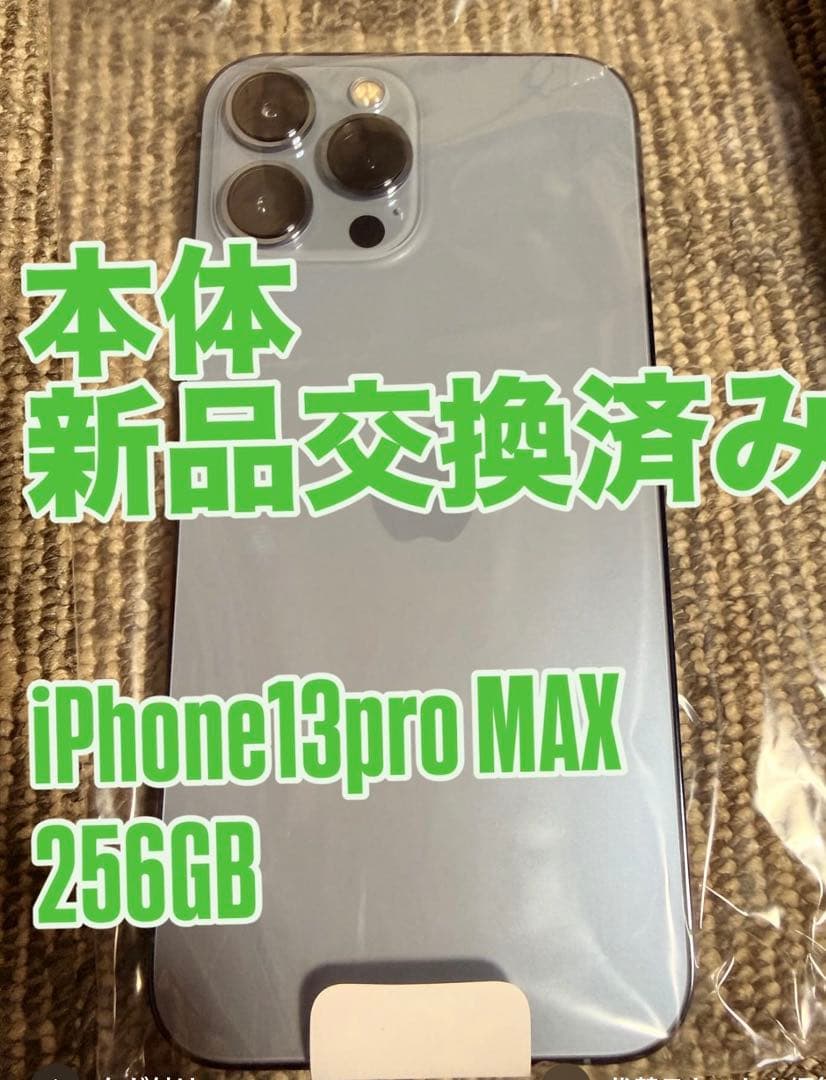 iPhone 13 Pro Max シエラブルー 256 GB Apple iPhone 13 Pro Max, 256GB, Sierra Blue - Unlocked (Renewed