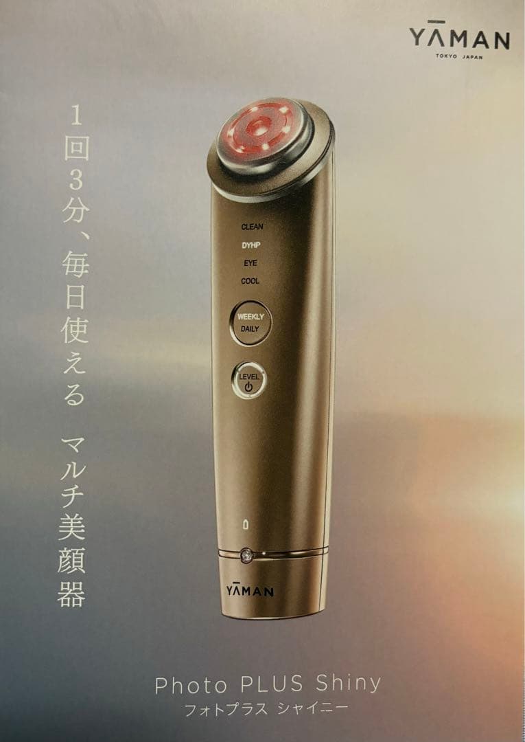 おすすめヤ一マンフォトプラスシャイニー美顔器YA−MAN M18 PINK箱付き Amazon.co.jp: ヤーマン 美顔器 フォトプラス シャイニー BeautyBox
