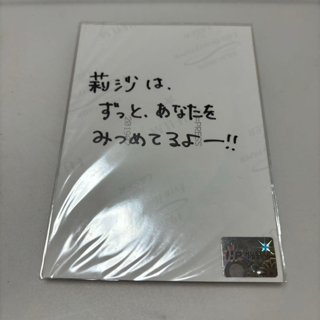 イコラブ 生写真 イコプレ 音嶋莉沙 直筆 裏コメあり - メルカリ