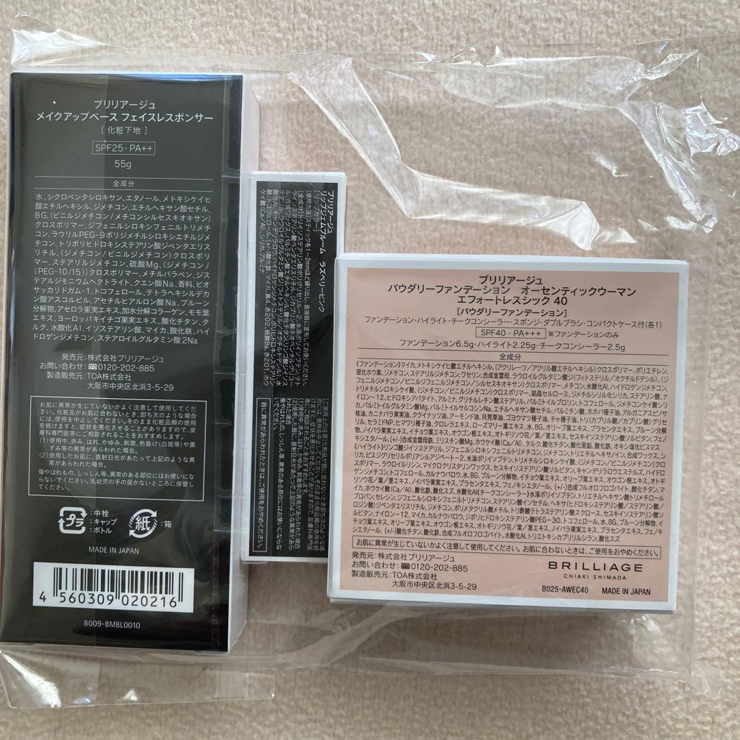 ブリリアージュ オーセンティックウーマンエフォートレスシック