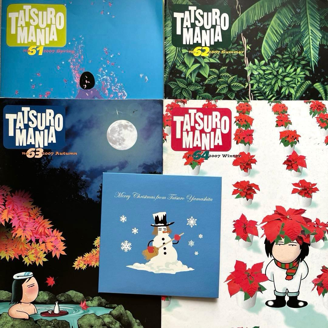 山下達郎 ファンクラブ会報 no.61-64 2007年 CD付き 村田和人 - メルカリ