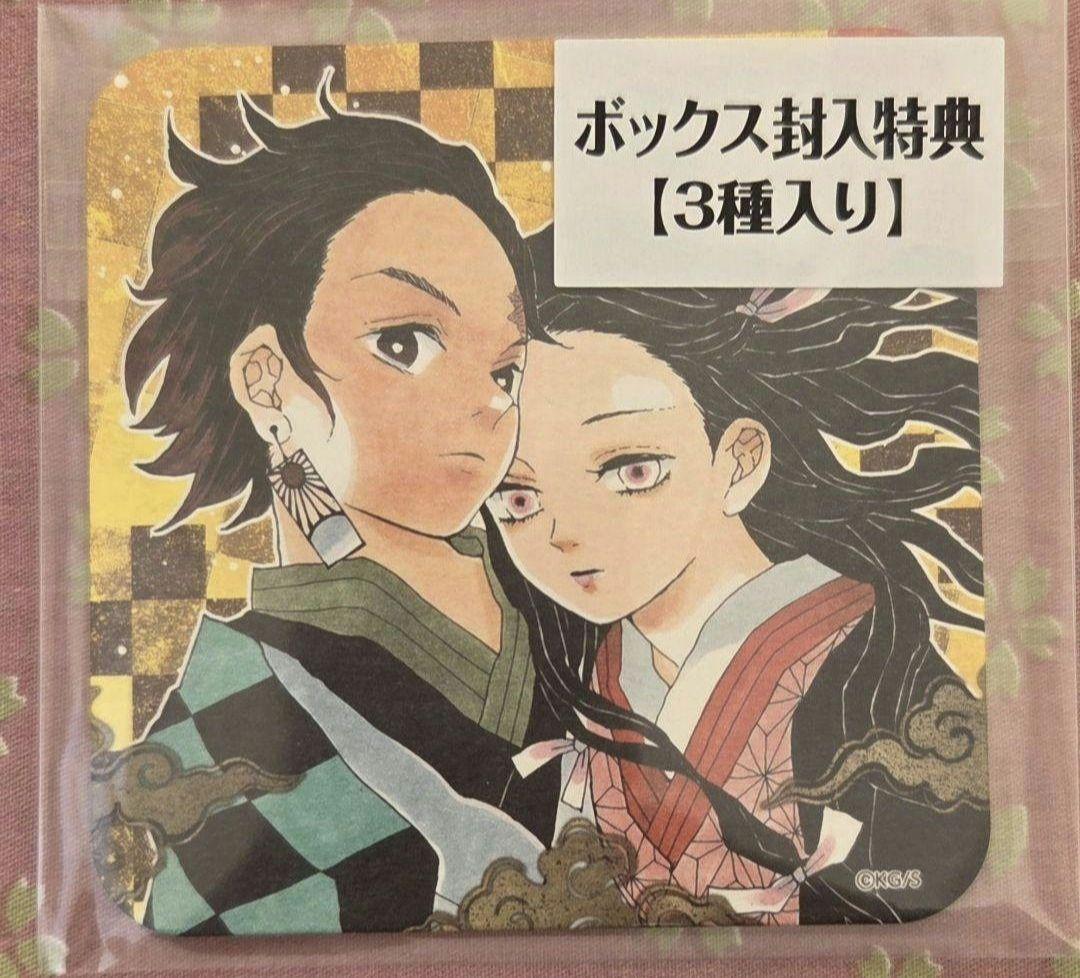 鬼滅の刃 原画 アートコースター BOX特典 未開封 ジャンプショップ
