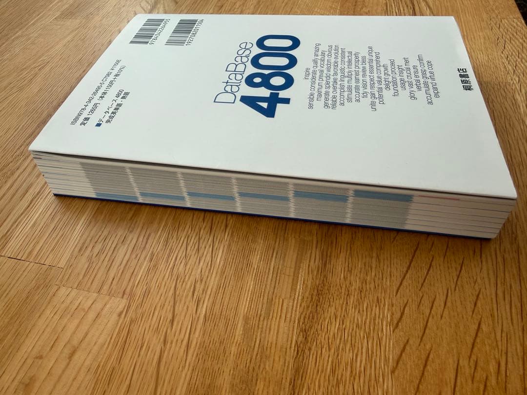 美品 DataBase 4800 完成英単語・熟語 - メルカリ