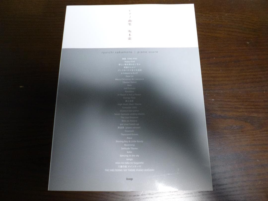 ピアノ曲集　坂本龍一 ピアノ曲集 坂本龍一 大全集 (楽譜) | 編集部, 編集部 |本 | 通販 | Amazon