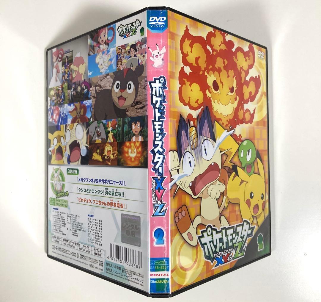 ポケットモンスターXY&Z vol.2 DVD - メルカリ