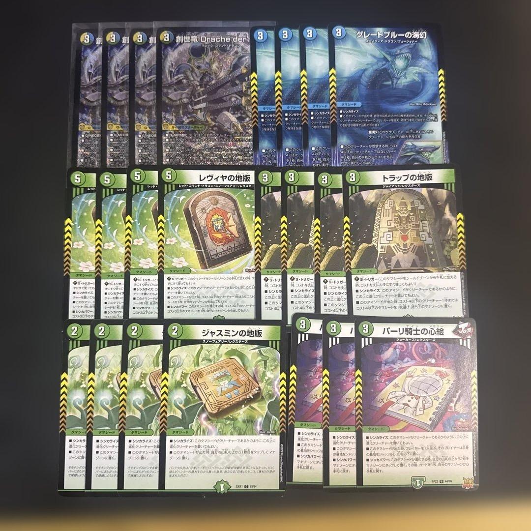 デュエルマスターズ 創世竜 Drache der'Zen ループデッキ 地版 - メルカリ