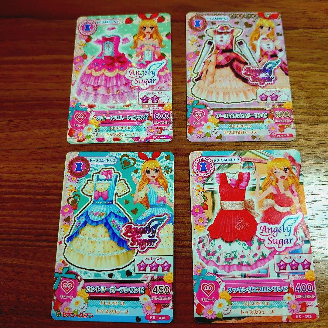 アイカツ カード 星宮いちご スウィートデコレーションワンピ など 4枚