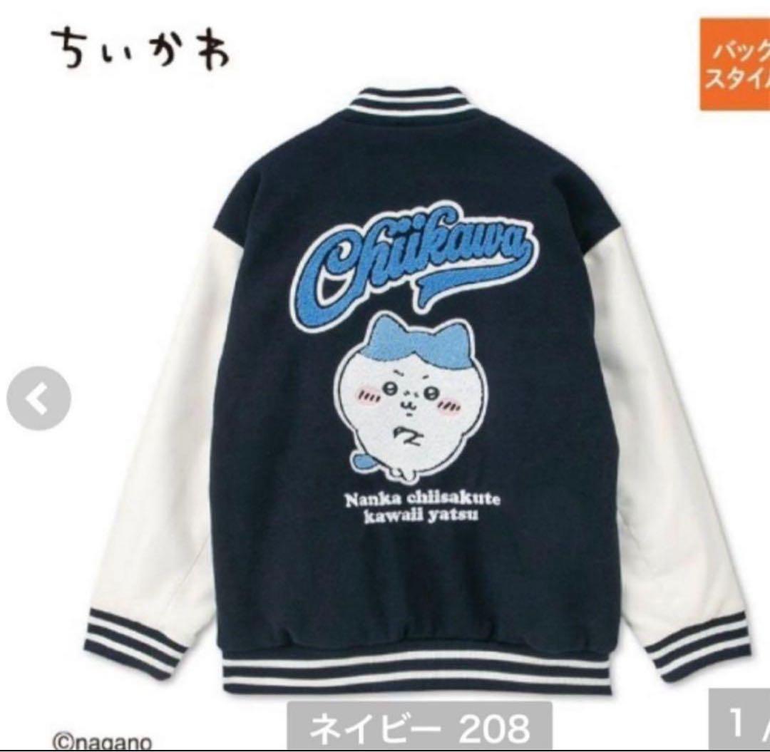 ちいかわ × アベイル コラボ スタジャンアウター ハチワレ レディース