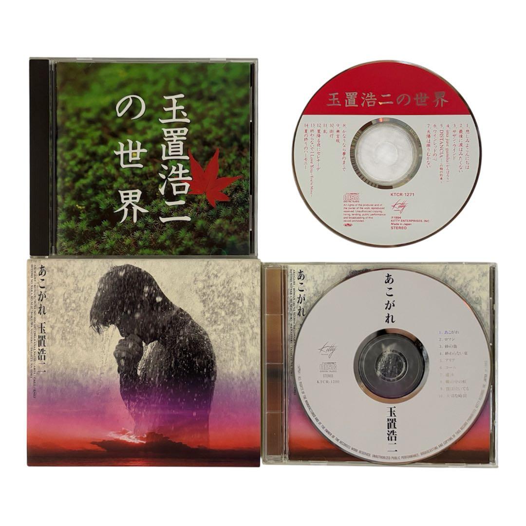 豪華アーティストCD玉置浩二安全地帯中森明菜鈴木雅之華原朋美etc【まとめ売り】