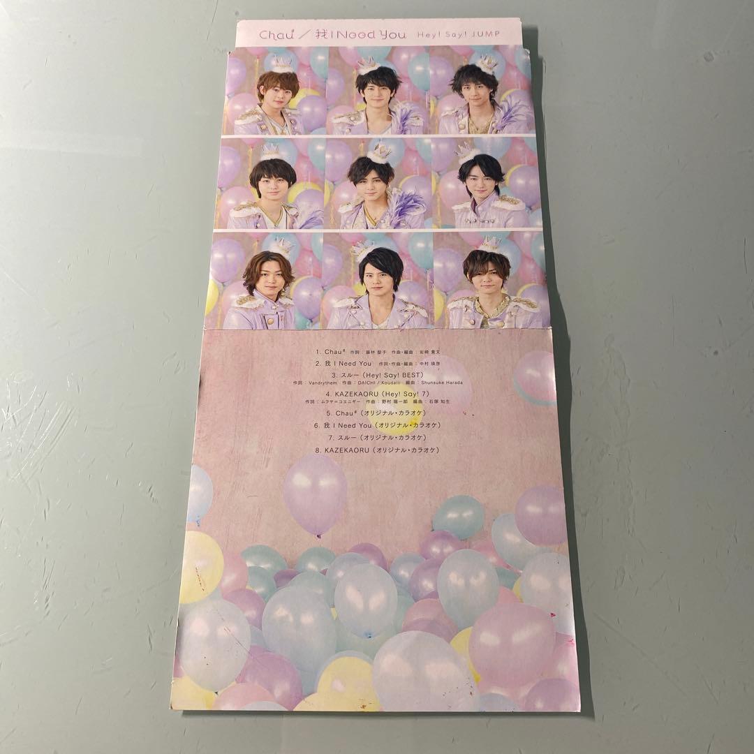 CD Hey!Say!JUMP / Chau#/我 I Need You - メルカリ