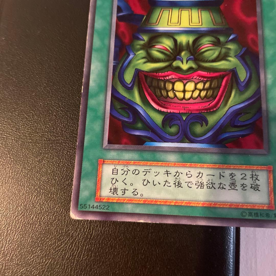 強欲な壺 遊戯王 初期 - メルカリ