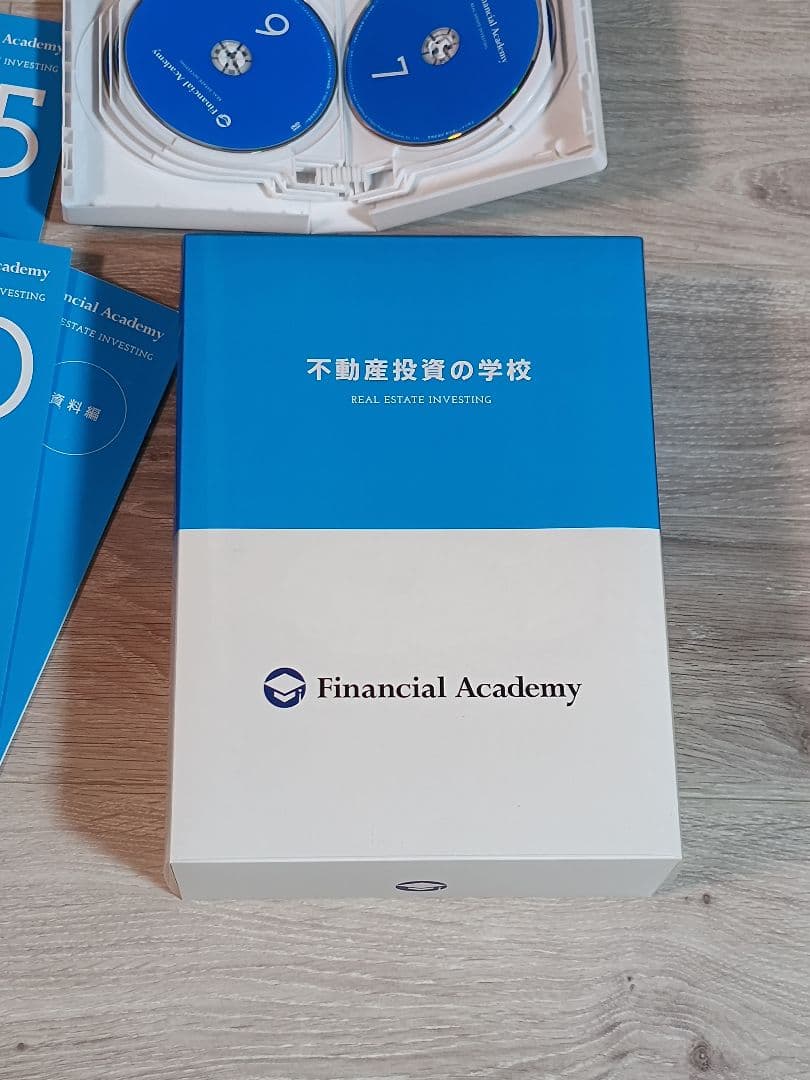 ファイナンシャルアカデミー　不動産投資の学校　DVD・テキスト教材一式　外箱あり