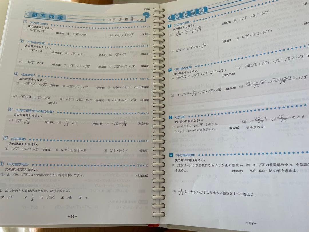 ファーストマニュアルＡ　AＪセット　13冊
