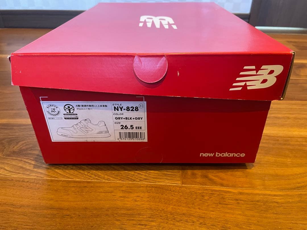 New Balance NY-828 安全靴 26.5cm グレー