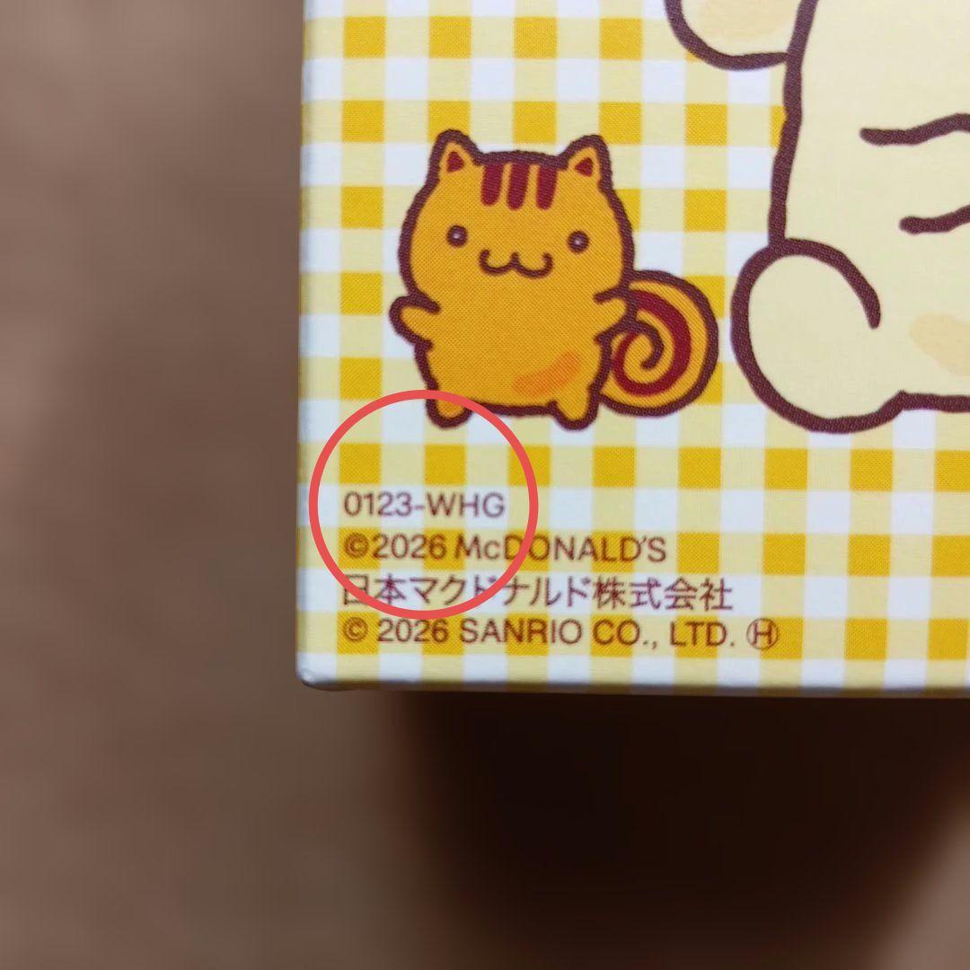 ポムポムプリン 第1弾 全3種 コンプリートセット新品未開封 - メルカリ