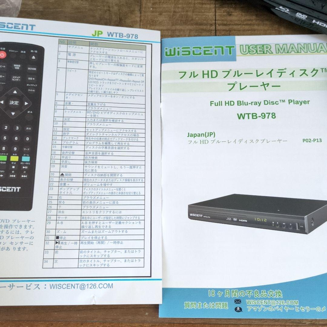 WISCENT ブルーレイディスクプレーヤー WTB-978 - メルカリ
