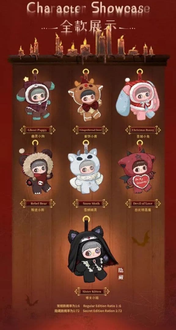 新品未開封】 メイメイ冬の不思議 アソートボックス6個