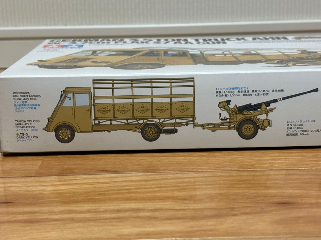 タミヤ 1/35 ドイツ 3.5トントラック AHN 3.7cm対空機関砲37型 - メルカリ