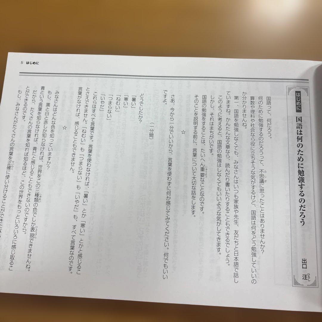 新品】読解・作文トレーニング 4年生 - メルカリ