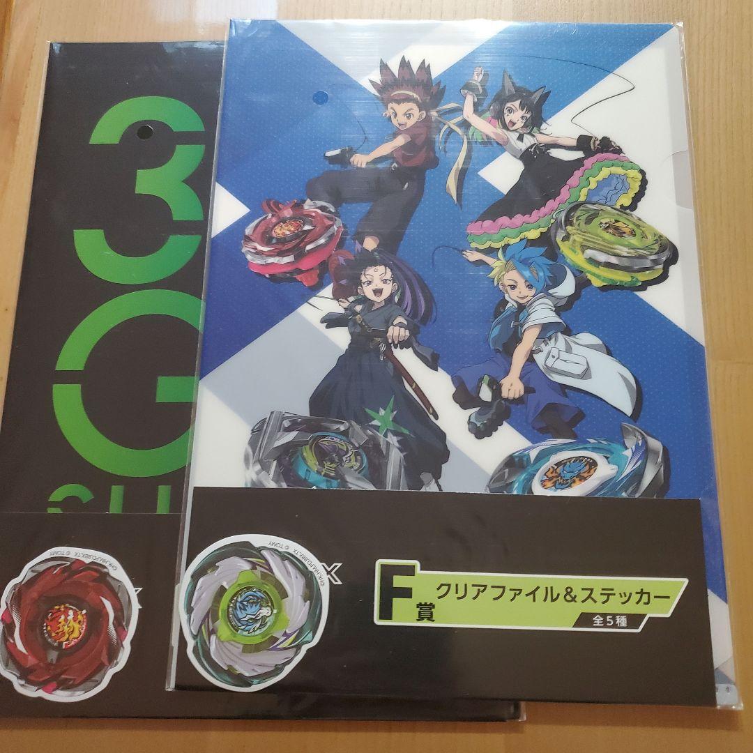 ベイブレードX クリアファイル＆ステッカー - メルカリ