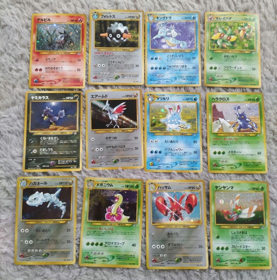 ポケモンカード 旧裏 キラ ☆レア まとめ売り50枚 拡張パック第1弾