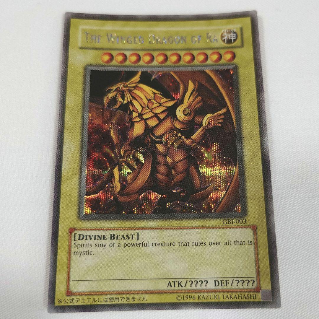 遊戯王 英語版 三幻神 GBIシークレット ゲームボーイアドバンス付属