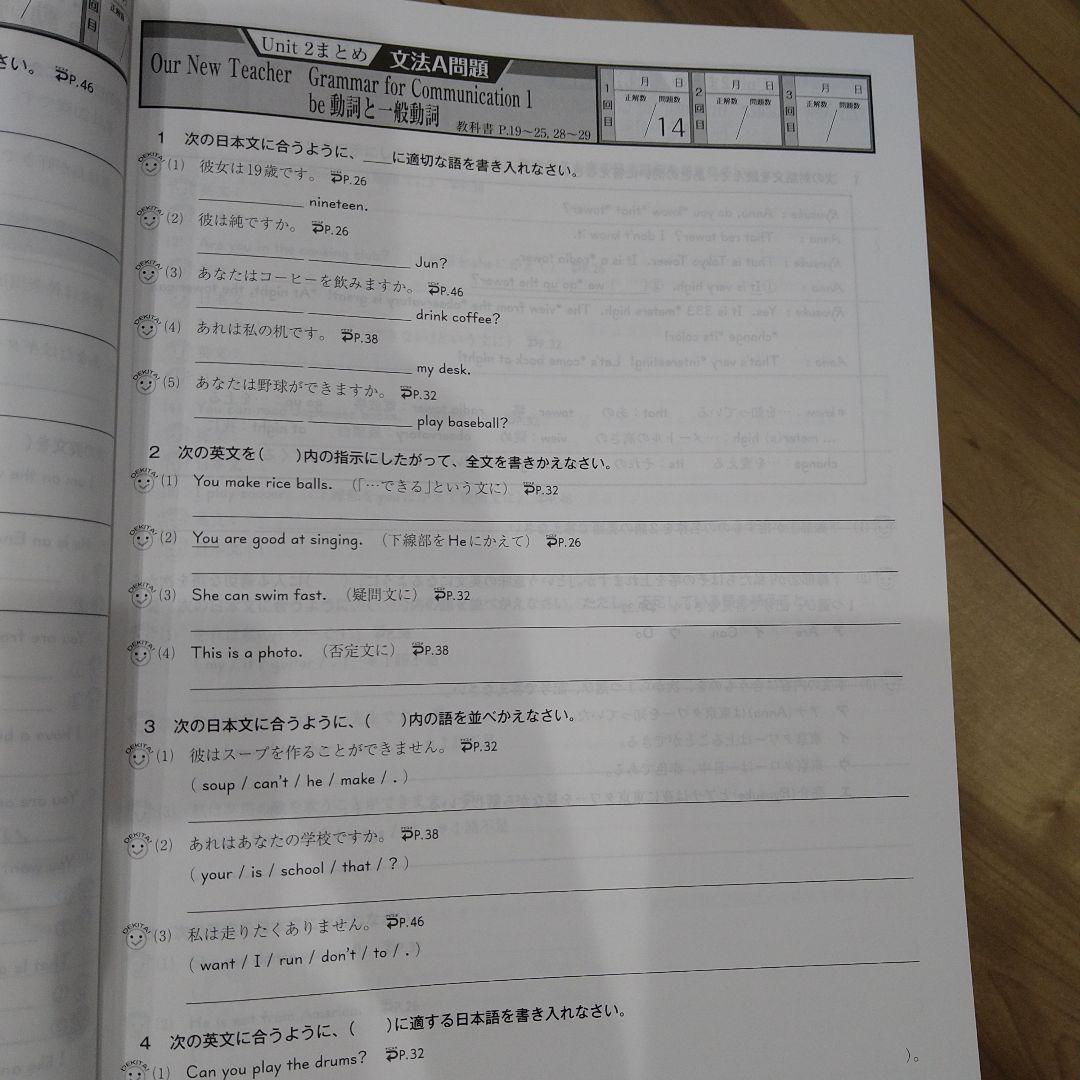 ナビ個別指導学院 問題集 中1 - メルカリ