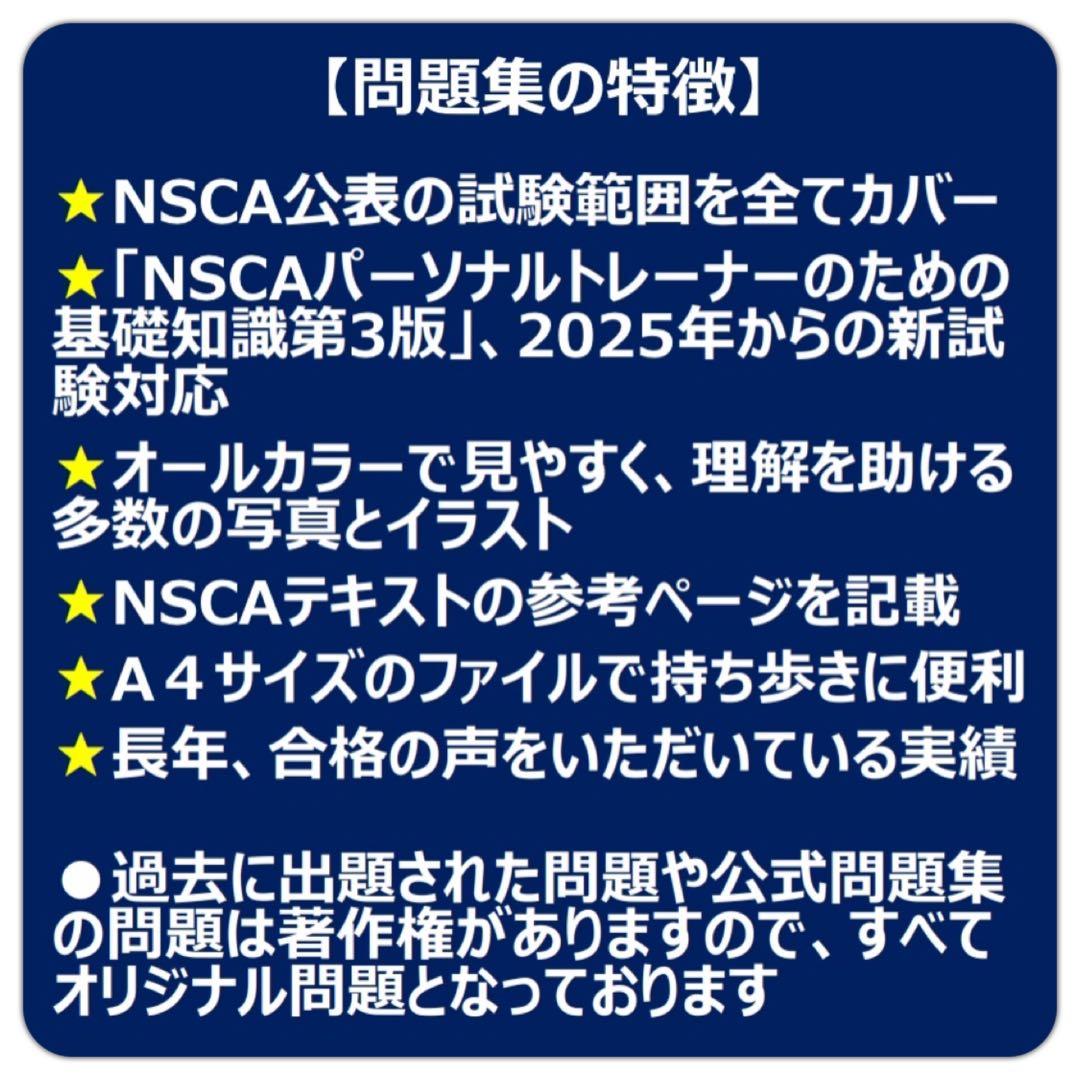 7冊セット【2026年版】NSCA-CPT試験対策問題集（600問） - メルカリ