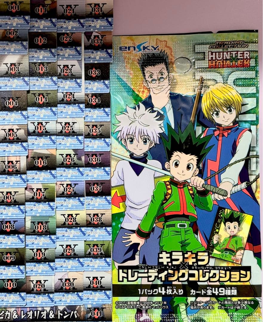 今月のみセール】HUNTER×HUNTER キラキラトレーディングコレクション