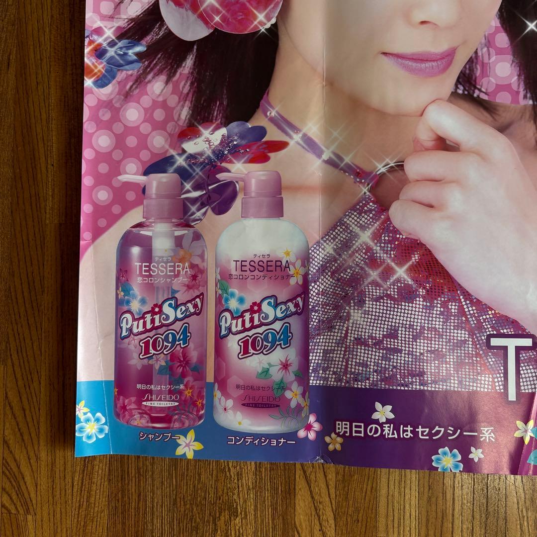 資生堂 松浦亜弥 ティセラ B2 ポスター 販促用 非売品 - メルカリ