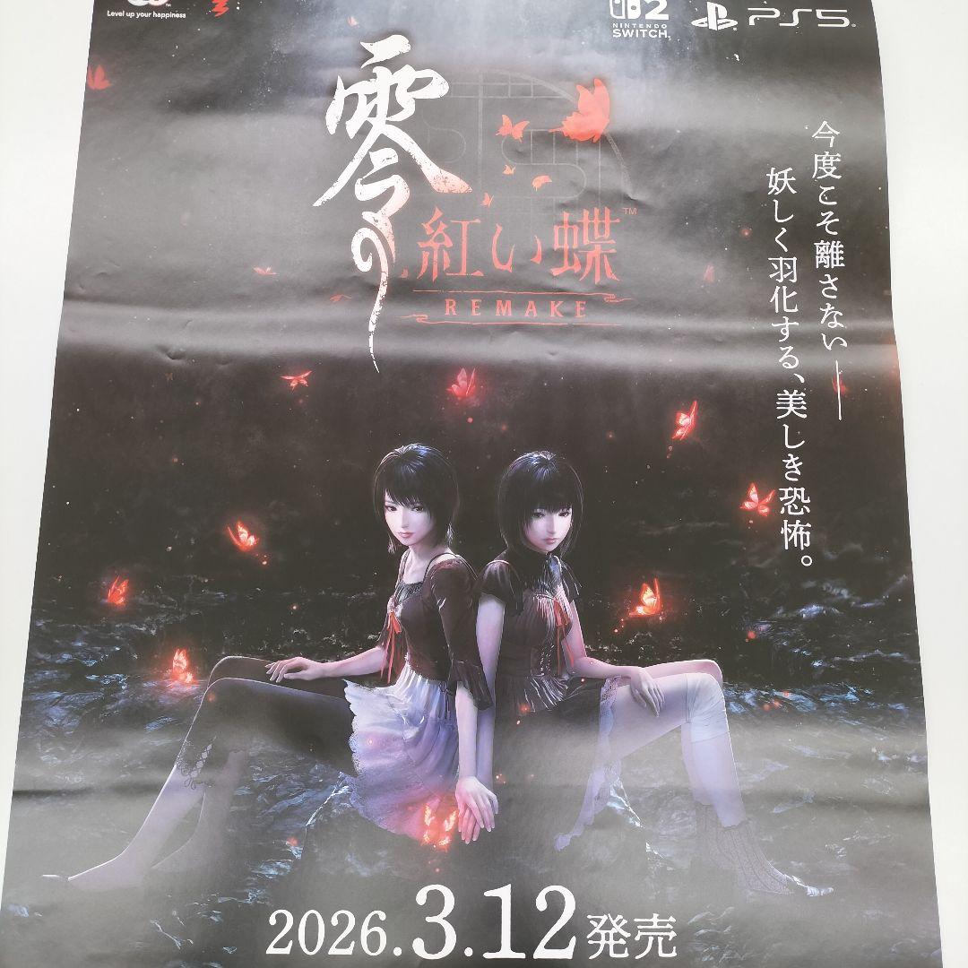 新品未使用 零の紅い蝶 REMAKE ポスター - メルカリ