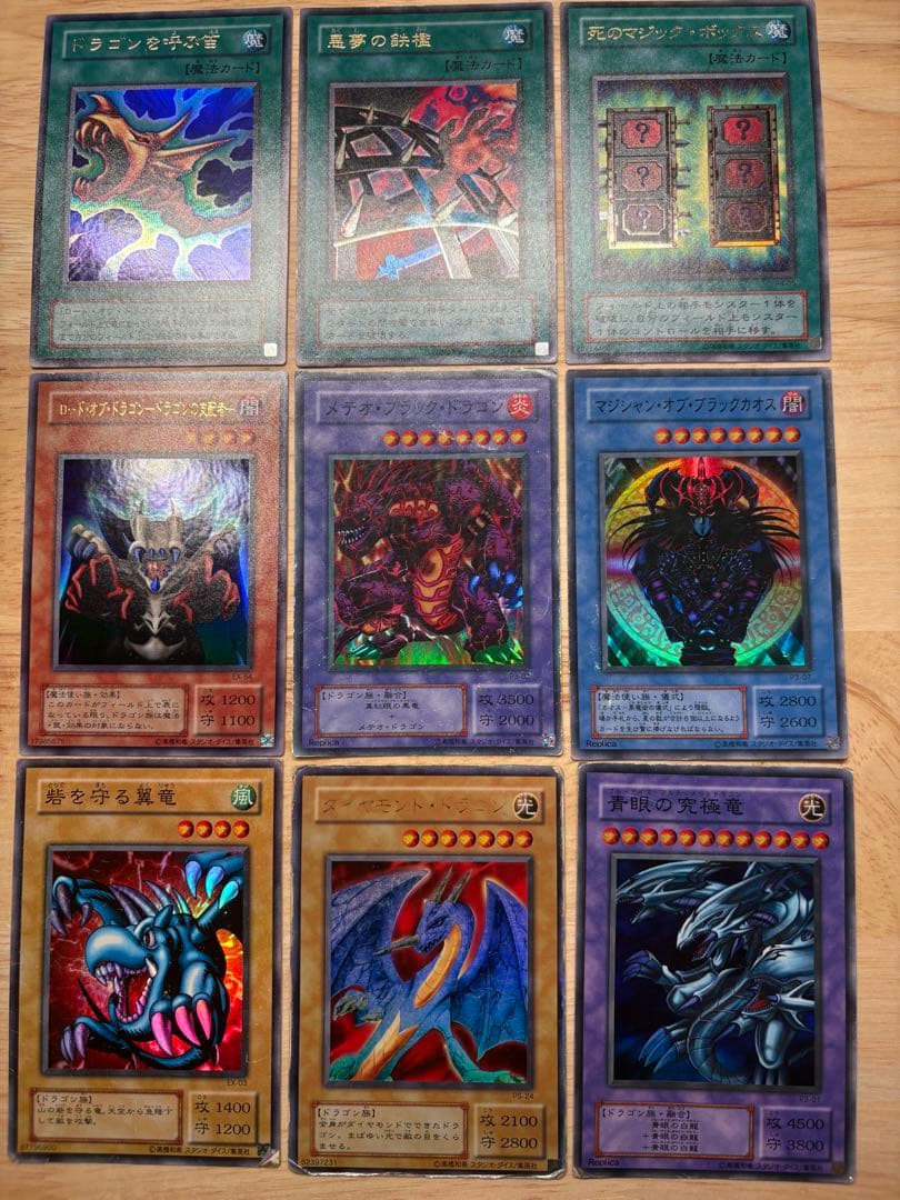 遊戯王 初期カード レアまとめ売りセレクトページ 遊戯王 遊戯王 初期カード まとめ売り 初期カード レアまとめ売り