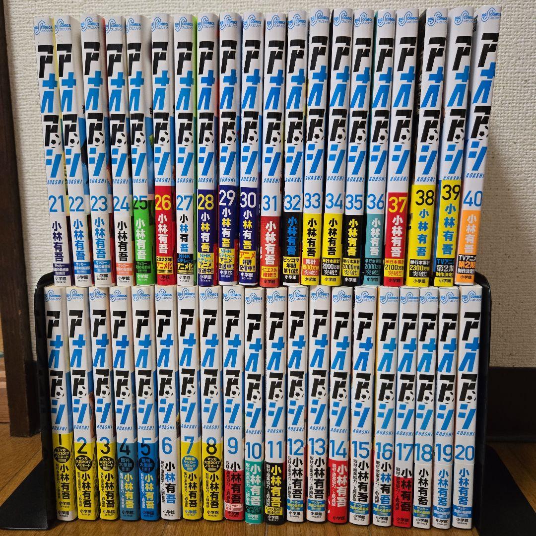 ぴ*ー様 アオアシ 全40巻セット アオアシ 全巻セット（全40巻） | 八文字屋OnlineStore