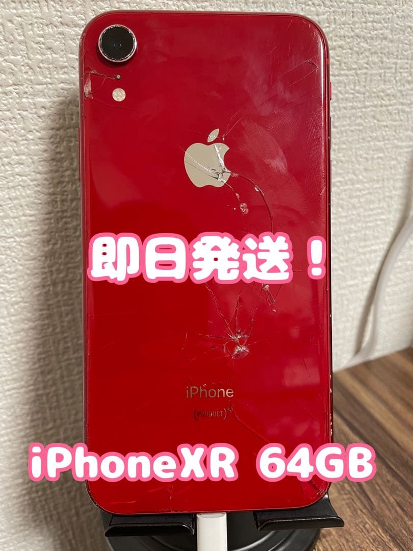4【即日発送！】iPhoneXR PRODUCTRED 64GB Amazon.com: Apple iPhone XR, US Version, 64GB, Red - Unlocked