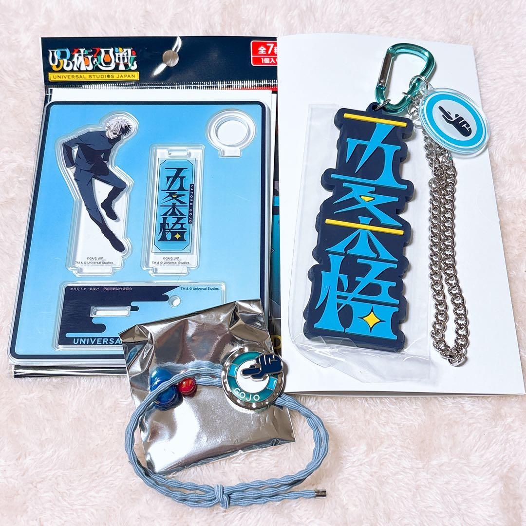 3点セット】呪術廻戦 ユニバ ペンスタンド ヘアゴム キーチェーン 五条