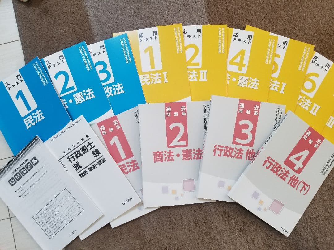 ユーキャン行政書士講座テキスト2019年度 ユーキャンの行政書士資格取得講座｜費用について