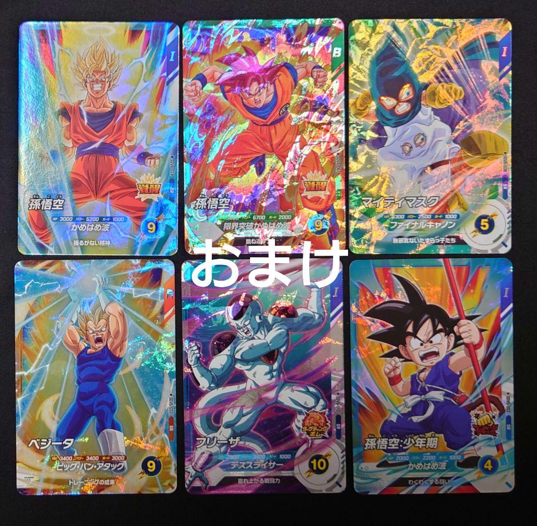 孫悟空（新品ローダー付）パラレルGDR☆SDV6-025 ダイバーズ - メルカリ