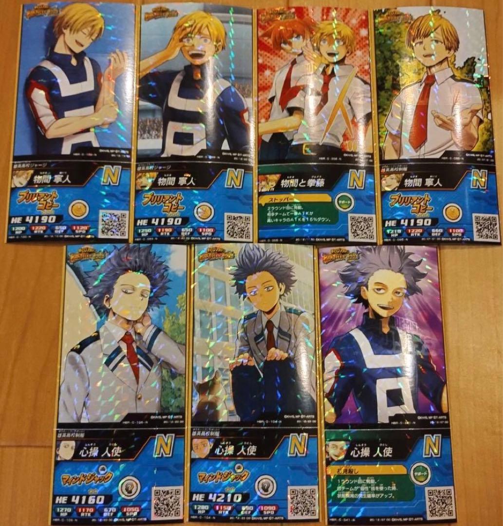 僕のヒーローアカデミア ヒロアカ ヒロバト カード 物間寧人 心操人使