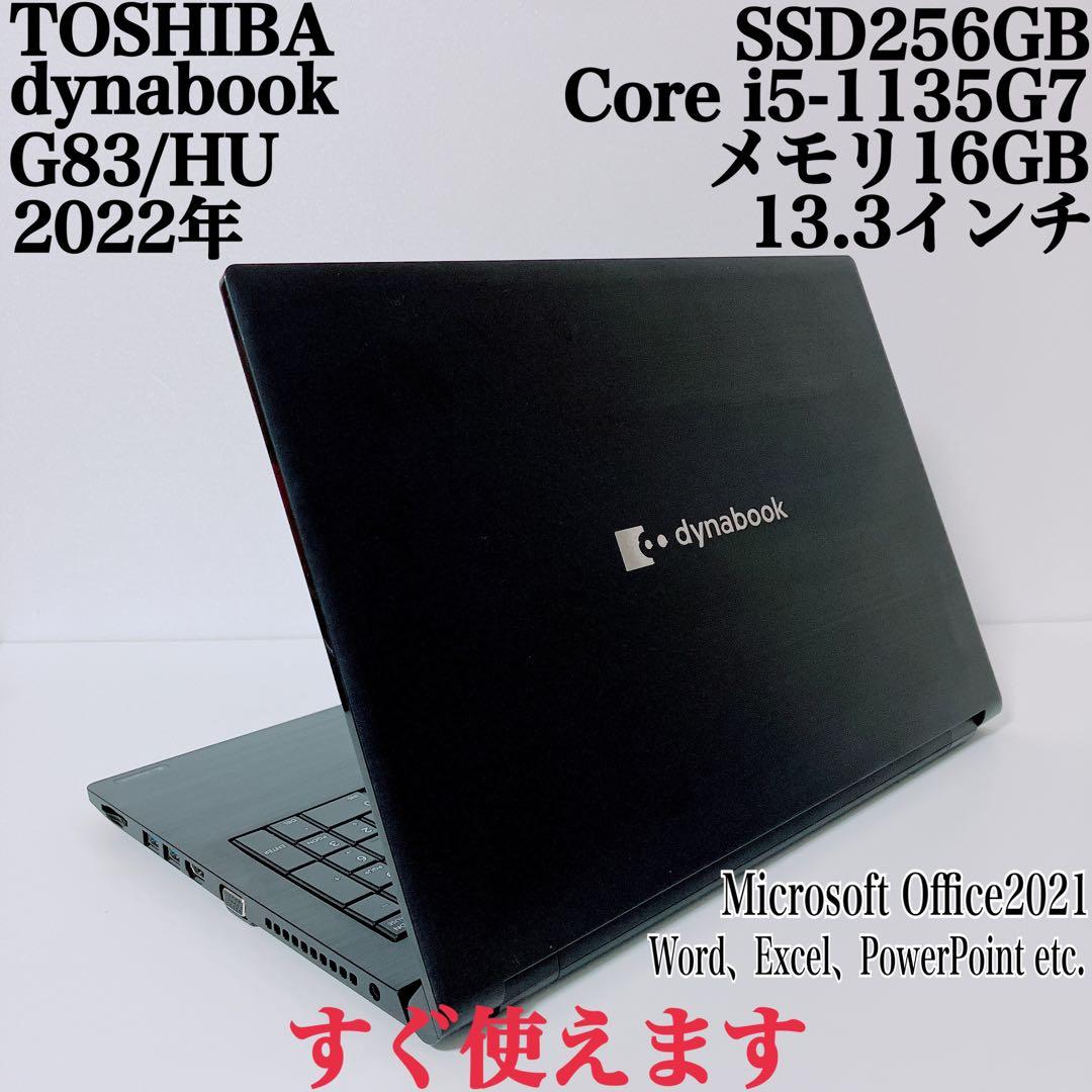 【美品】ダイナブック 爆速SSD256GB 16GB 第11世代パソコンPC 美品】ダイナブック 爆速新品SSD1TB 16GB 第11世代パソコンPC｜Yahoo