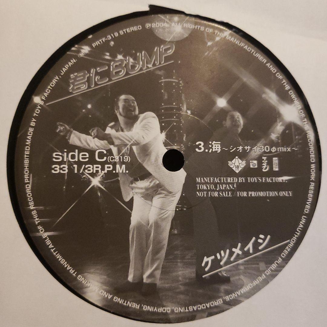 希少 ケツメイシ 国内プロモ 非売品 2LP