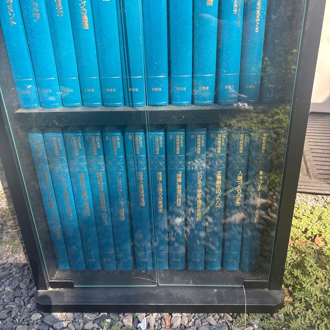 ビジネス戦略戦術講座 講談社 著者 加藤寛 ほか 全30巻 スキルアップ 71Ya5bllmOL.jpg_BO30,255,255,